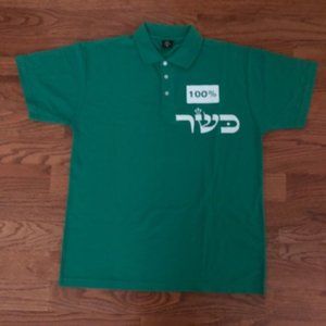 100% Kosher green shirt. Hebrew. Jewish. Hanukkah. Present. Size: XL